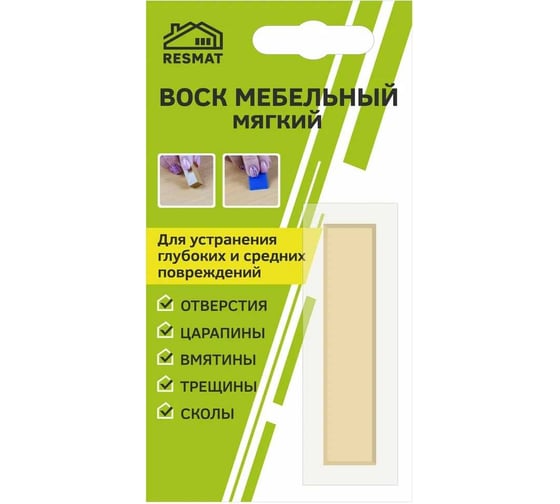 Мебельный воск Resmat ВМ-2 цвет кремовый, блистер 2046 1