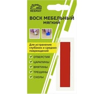 Мебельный воск Resmat ВМ-2 цвет красный, блистер 2027