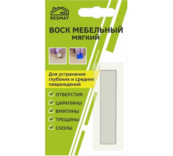 Мебельный воск Resmat ВМ-2 цвет серый, блистер 2038