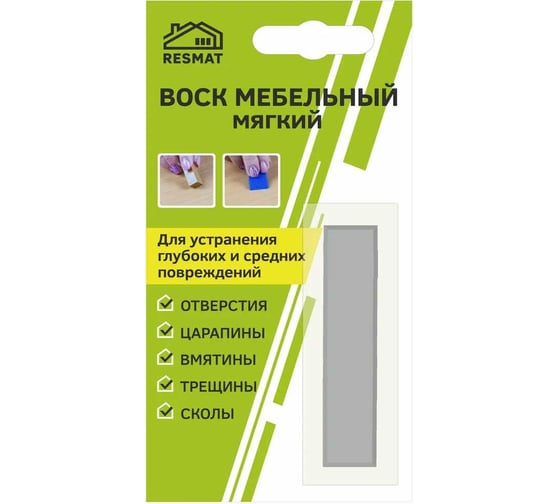 Мебельный воск Resmat ВМ-2 цвет алюминий, блистер 2001 1