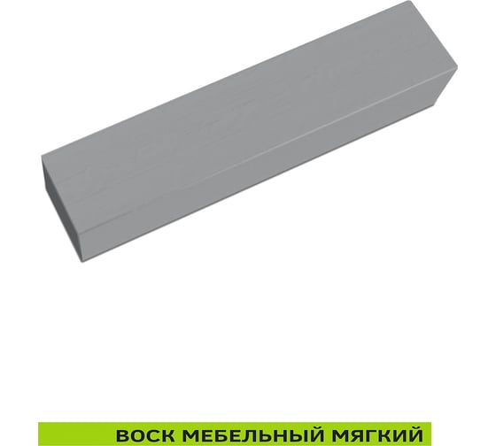 Мебельный воск Resmat ВМ-2 цвет алюминий, блистер 2001