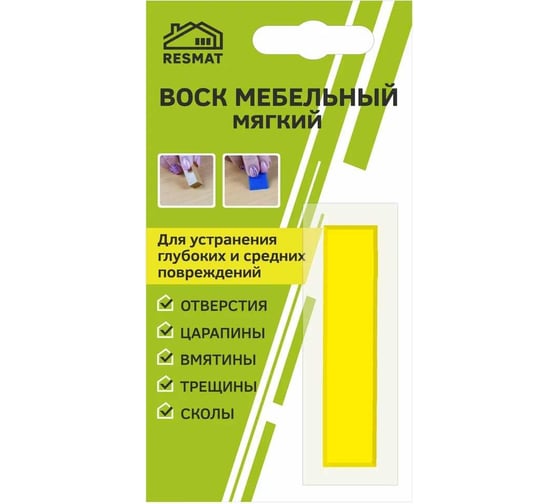 Мебельный воск Resmat ВМ-2 цвет желтый, блистер 2021 1