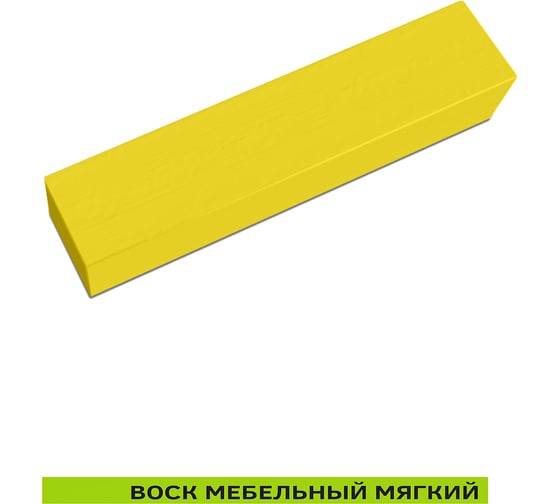 Мебельный воск Resmat ВМ-2 цвет желтый, блистер 2021