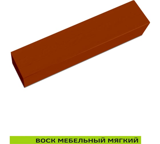 Мебельный воск Resmat ВМ-2 цвет вишня спелая, блистер 2015