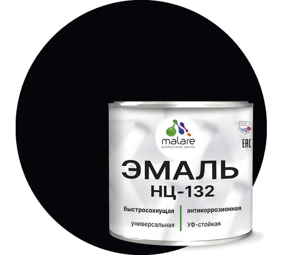Эмаль MALARE НЦ-132 для металла, по дереву, для минеральных поверхностей, RAL 9005, черный, матовая, 0.8 кг 2038094832410