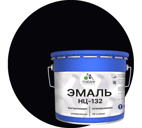 Эмаль MALARE НЦ-132 для металла, по дереву, для минеральных поверхностей, RAL 9005, черный, матовая, 12.5 кг 2038094832328 1