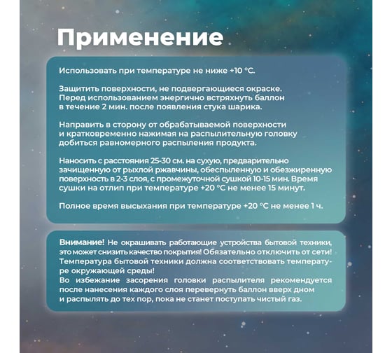 Эмаль для бытовой техники SKYRON белая (ral 9003) (аэрозоль) 520 мл SR-50101
