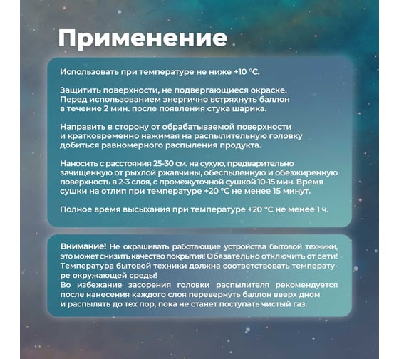 Эмаль для бытовой техники SKYRON черная (ral 9005) (аэрозоль) 520 мл SR-50102