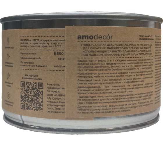 Патина для металла и дерева Amo craft золото итальянское глянцевое (0,16 л) ТД000006454