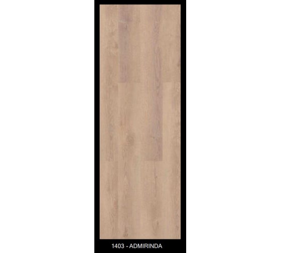 Кварцвиниловая плитка (SPC) ADO FLOOR ADMIRINDA 17.78x121.92 см, 5 мм, упаковка 2.167 кв. м 1403