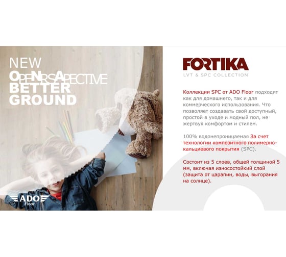 Кварцвиниловая плитка (SPC) ADO FLOOR FORTA 30.5x61.0 см, 5 мм, упаковка 2.233 кв. м 4000
