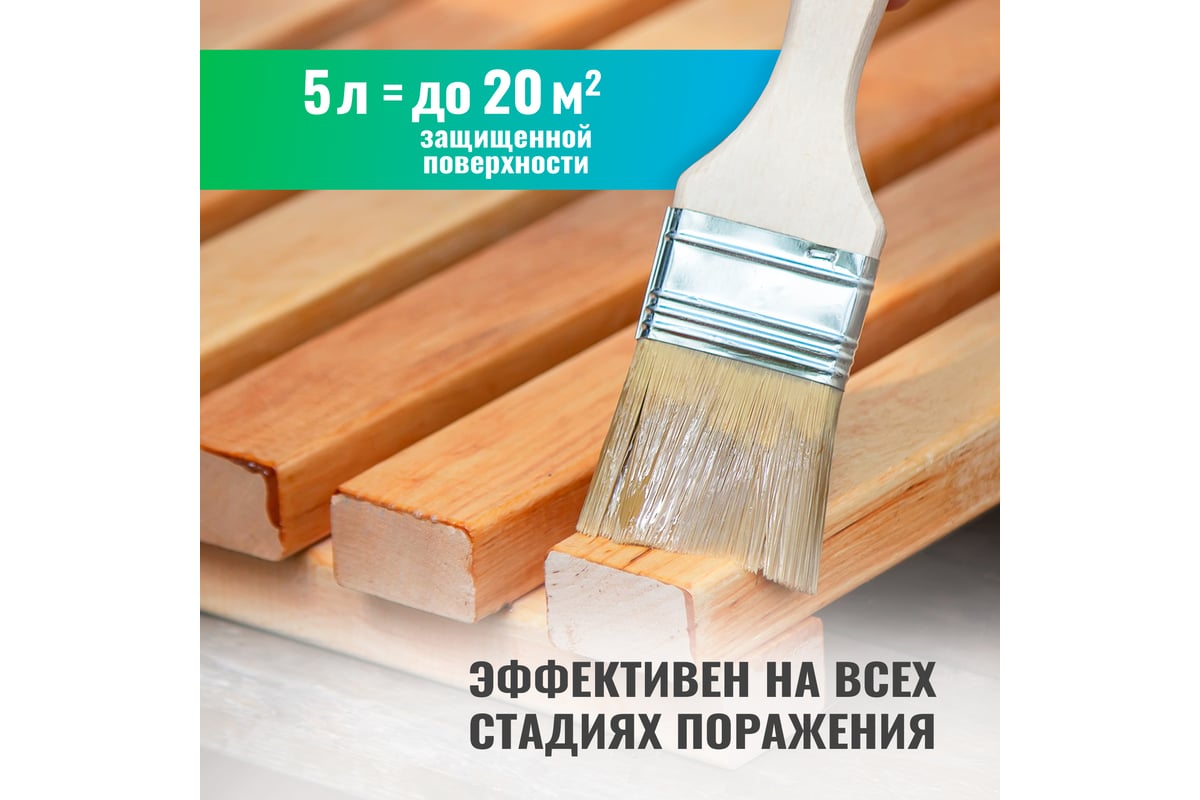 Универсальный антисептик против жуков и других насекомых PROSEPT АНТИЖУК 5л  024-5