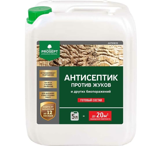 Универсальный антисептик против жуков и других насекомых PROSEPT АНТИЖУК 5л 024-5 1
