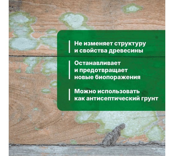 Универсальный антисептик против грибка и плесени PROSEPT АНТИПЛЕСЕНЬ 10 л 025-10