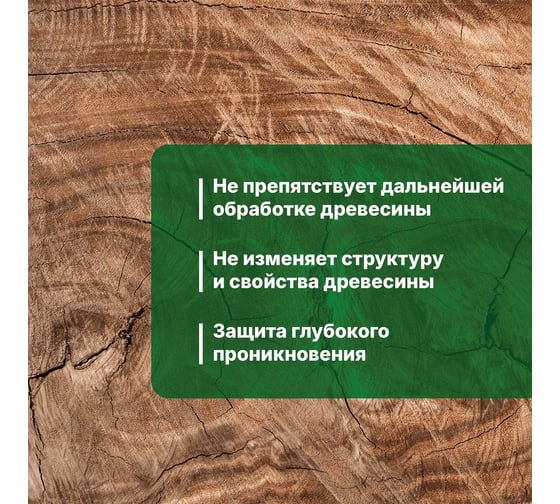 Универсальный антисептик против жуков и других насекомых PROSEPT АНТИЖУК 10л 024-10