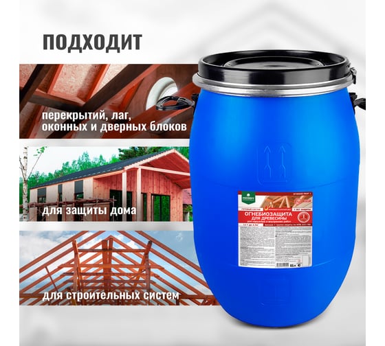 Огнебиозащита для древесины PROSEPT ОГНЕБИО PROF 1, 1 группа 65 л 007-65