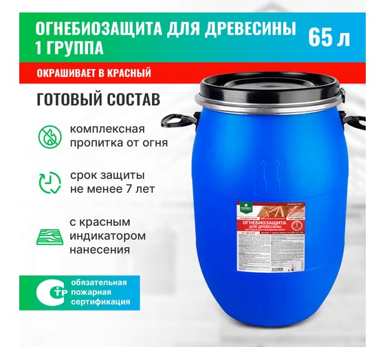 Огнебиозащита для древесины PROSEPT ОГНЕБИО PROF 1, 1 группа 65 л 007-65