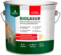 Лессирующий защитно-декоративный антисептик PROSEPT BIO LASUR Тик 2,7л 040-2