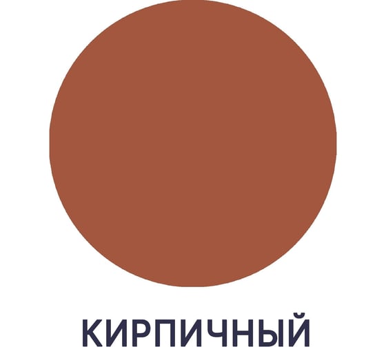 Краска MALARE Elastic для деревянных поверхностей, универсальная, с антисептическим эффектом, матовая, кирпичный, 2 кг 2038094833035