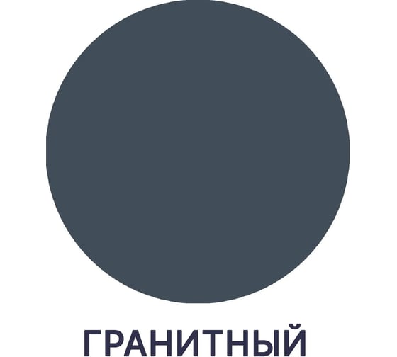 Краска MALARE Elastic для деревянных поверхностей, универсальная, с антисептическим эффектом, матовая, гранитный, 1 кг 2037891365848