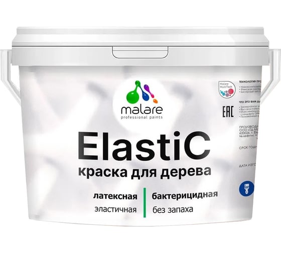 Краска MALARE Elastic для деревянных поверхностей, универсальная, с антисептическим эффектом, матовая, лиственный зеленый, 10 кг 2038119891828 1