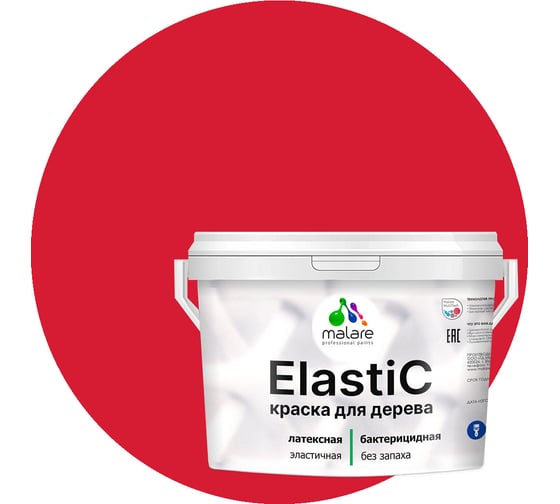 Краска MALARE Elastic для деревянных поверхностей, универсальная, с антисептическим эффектом, матовая, винный бордо, 10 кг 2037891365244