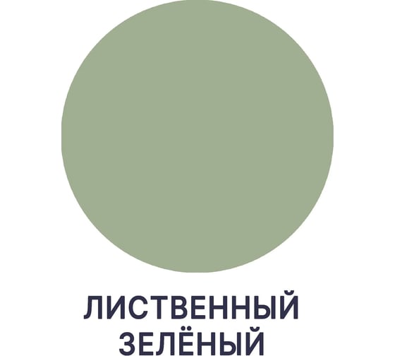 Краска MALARE Elastic для деревянных поверхностей, универсальная, с антисептическим эффектом, матовая, лиственный зеленый, 2 кг 2038119891859