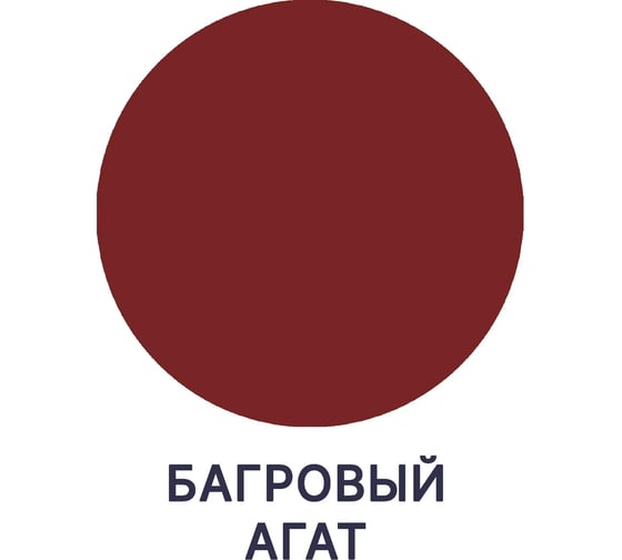 Краска MALARE Elastic для деревянных поверхностей, универсальная, с антисептическим эффектом, матовая, багровый агат, 1 кг 2037891364407