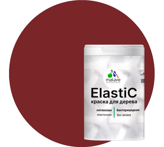 Краска MALARE Elastic для деревянных поверхностей, универсальная, с антисептическим эффектом, матовая, багровый агат, 1 кг 2037891364407