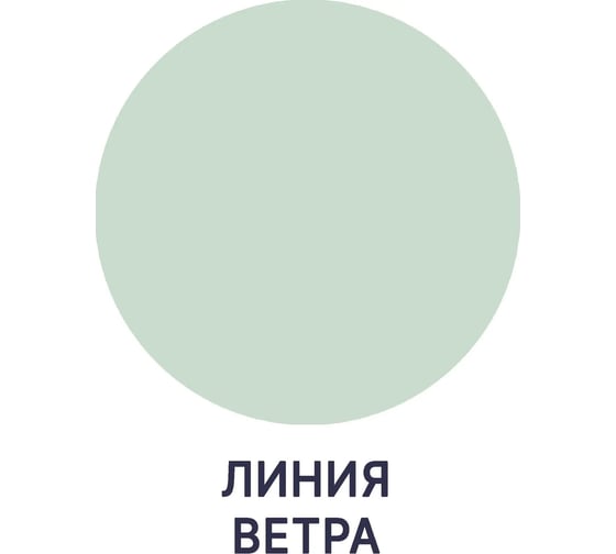 Краска MALARE Elastic для деревянных поверхностей, универсальная, с антисептическим эффектом, матовая, линия ветра, 1 кг 2038119891705