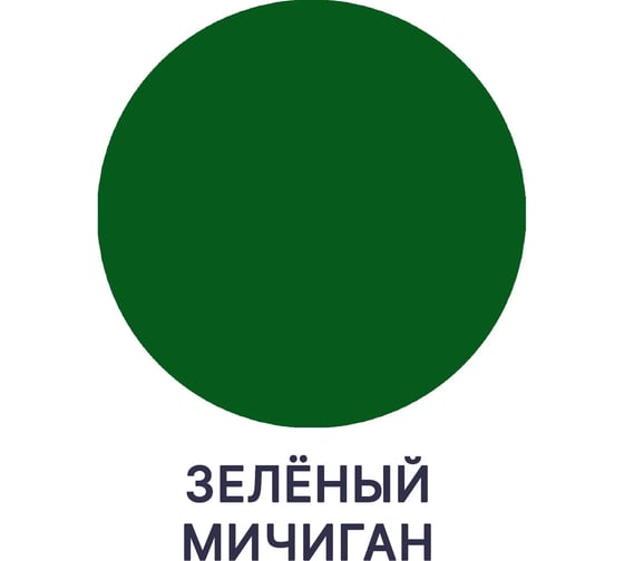 Краска MALARE Elastic для деревянных поверхностей, универсальная, с антисептическим эффектом, матовая, зеленый мичиган, 1 кг 2038094832595
