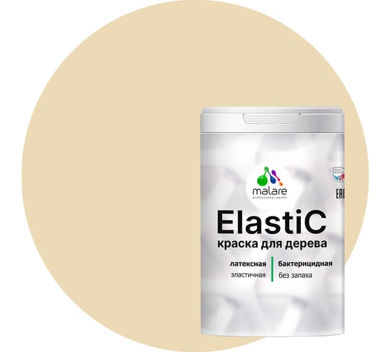 Краска MALARE Elastic для деревянных поверхностей, универсальная, с антисептическим эффектом, матовая, бежевый, 2 кг 2037891364551 1