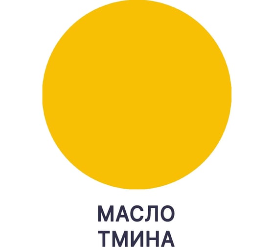 Краска MALARE Elastic для деревянных поверхностей, универсальная, с антисептическим эффектом, матовая, масло тмина, 2 кг 2038119892030
