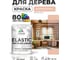 Краска MALARE Elastic для деревянных поверхностей, универсальная,с антисептическим эффектом, матовая, вечерний марсель, 1 кг. КЭЛСТАВЕММ0100 2
