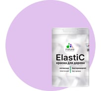 Краска MALARE Elastic для деревянных поверхностей, универсальная, с антисептическим эффектом, матовая, горная лаванда, 2 кг 2037891365725