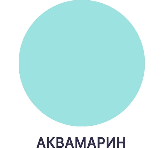 Краска MALARE Elastic для деревянных поверхностей, универсальная, с антисептическим эффектом, матовая, аквамарин, 10 кг 2038070757560