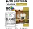 Краска MALARE Elastic для деревянных поверхностей, универсальная,с антисептическим эффектом, матовая, васаби, 1 кг. КЭЛСТАВАСМ0100 2