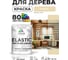 Краска MALARE Elastic для деревянных поверхностей, универсальная,с антисептическим эффектом, матовая, бежевый, 1 кг. КЭЛСТАБЕЖМ0100 2