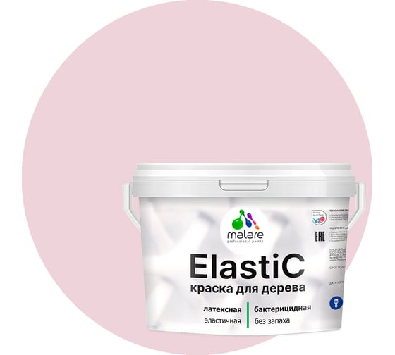 Краска MALARE Elastic для деревянных поверхностей, универсальная, с антисептическим эффектом, матовая, бледно-розовый, 10 кг 2037891364797