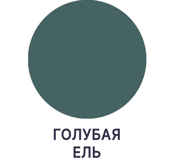 Краска MALARE Elastic для деревянных поверхностей, универсальная, с антисептическим эффектом, матовая, голубая ель, 10 кг 2037891365510