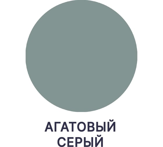 Краска MALARE Elastic для деревянных поверхностей, универсальная, с антисептическим эффектом, матовая, агатовый серый, 1 кг 2038070757355