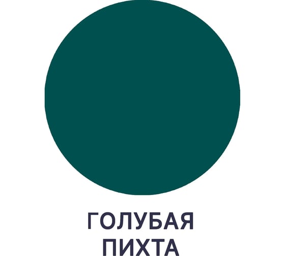 Краска MALARE Elastic для деревянных поверхностей, универсальная, с антисептическим эффектом, матовая, голубая пихта, 1 кг 2037891365572
