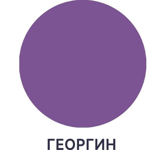 Краска MALARE Elastic для деревянных поверхностей, универсальная, с антисептическим эффектом, матовая, георгин, 1 кг 2037891365398