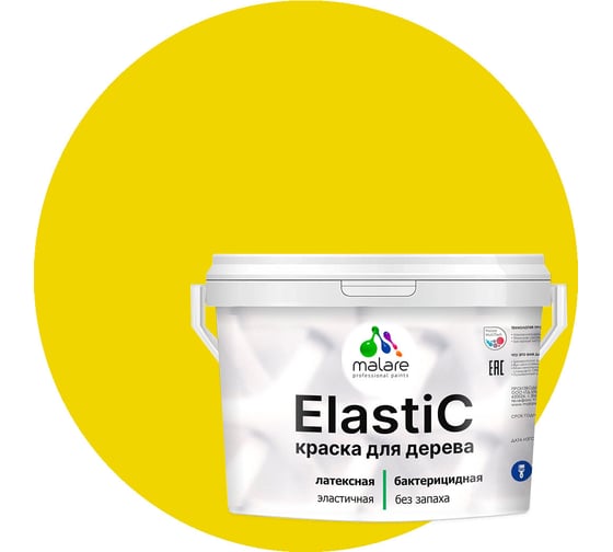 Краска MALARE Elastic для деревянных поверхностей, универсальная, с антисептическим эффектом, матовая, весенний адонис, 10 кг 2037891364971 1