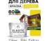 Краска MALARE Elastic для деревянных поверхностей, универсальная,с антисептическим эффектом, матовая, весенний адонис, 10 кг. КЭЛСТАВЕАМ1000 2