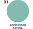 Краска MALARE Elastic для деревянных поверхностей, универсальная,с антисептическим эффектом, матовая, бирюзовая катунь, 1 кг. КЭЛСТАБИКМ0100 9