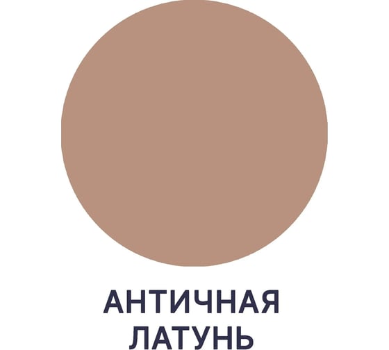 Краска MALARE Elastic для деревянных поверхностей, универсальная, с антисептическим эффектом, матовая, античная латунь, 1 кг 2037891364223