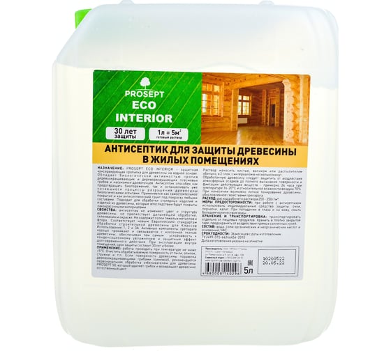 Антисептик для внутренних работ PROSEPT ECO INTERIOR Готовый состав 5л 014-5