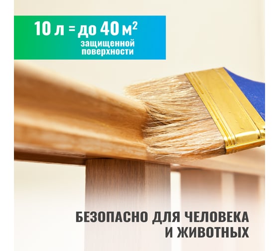 Универсальный антисептик PROSEPT ECO UNIVERSAL готовый состав 10л 015-10