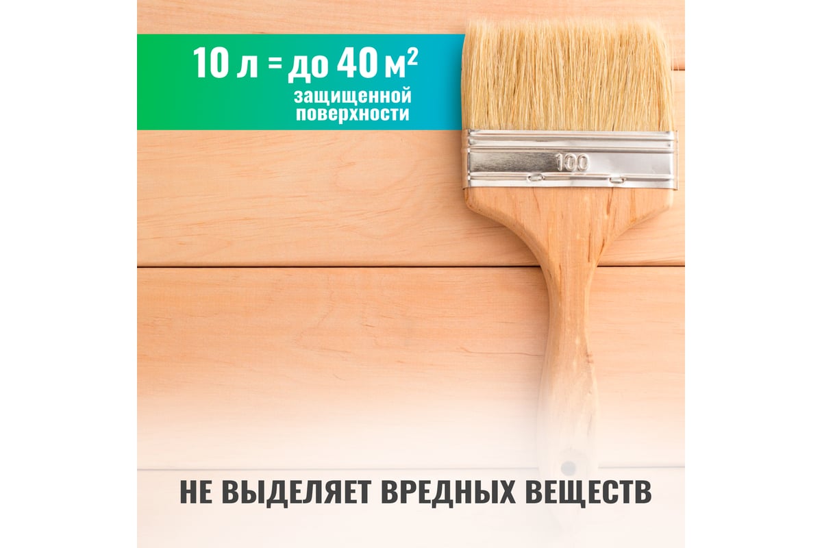 Антисептик для внутренних работ PROSEPT ECO INTERIOR Готовый состав 10л  014-10 - выгодная цена, отзывы, характеристики, фото - купить в Москве и РФ